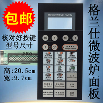 Galanz microwave oven panel WD800CTL23-2H key switch control film touch sticker accessories