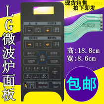 LG microwave oven panel WD700(MG5017MS) MG5017MSV control switch button film patch accessories