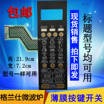 GLANS G80F23CSP-H3(SO) (S0)Microwave oven panel control switch film button touch sticker