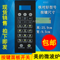 Midea microwave oven panel EQ823LA6-NR1 NRI control switch key film patch accessories