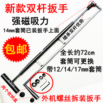  Air conditioning external machine screw removal and installation wrench 12 14 17mm universal interchangeable sleeve disassembly tool Strong magnetic