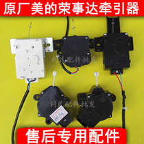 Midea Rongshida Swan washing machine drain valve QA12-2 PQD-702 XPQ-6A tractor small motor