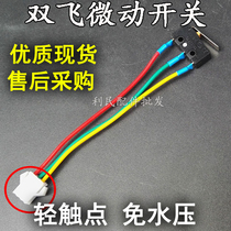 Gas water heater accessories micro switch water switch gas stove gas stove switch pressure sheet switch