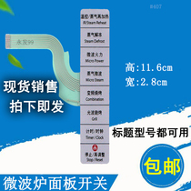 Microwave Panel NN-GS597M Control Switch Membrane Button Touch Screen Sticker Accessories