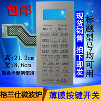 Galanz G80D23CHP-T7(BO)(B0) microwave oven panel control switch button film touch paper