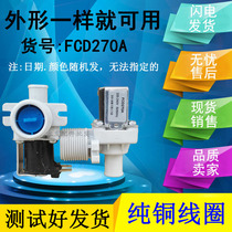 Panasonic love wife washing machine inlet valve Roxy automatic washing machine inlet solenoid valve FCD270A accessories