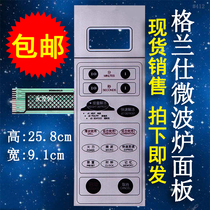 Galanz microwave oven panel WD900ASXL23 key switch control film touch patch accessories