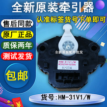 Panasonic washing machine drain valve HM-31V1 W tractor XQG60-V62NS NW water outlet Motor Motor