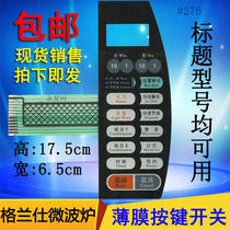 Galanz G70D20AN1P-DF(S0)(SO) microwave oven panel switch key switch control Film Paste