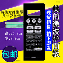 Midea EM720FFI-NR EM720FF1-NR microwave oven panel control switch film button paste