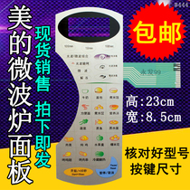 Midea microwave oven panel switch KD23C-AN(BX) key control film touch sticker display diaphragm