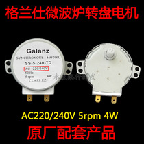 Galanz microwave oven accessories turntable synchronous motor SS-5-240-TD tray small motor 220V
