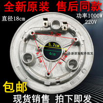 Supor electric pressure cooker heating plate CYSB50YC910K-100 CYSB50YC69 rice cooker heating plate