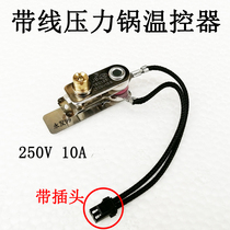 Electric pressure cooker thermostat pressure switch KSD105 250V 10A with wire temperature sensor