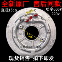Original beautiful rice cooker FD302 FS305 304 FC FZ307 FD3011 heating plate 605W