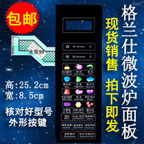 Grans microwave oven panel G80F23CN3L-C2(S2) (R1)Control switch button film sticker