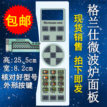 Galanz WD800CTL20-K4C WD700CL17-K4 microwave oven panel key switch control film