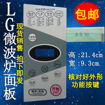 LG microwave oven panel MG-5013MW MG-5013MV1 MG-5013M key switch film touch sticker