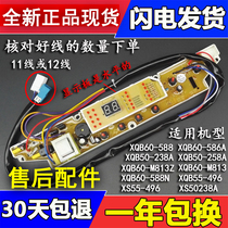 Sanyo XQB60-M813Z 588N XS55-496 XS50238A washing machine computer board circuit motherboard