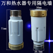 Wanhe electric water heater insulation wall built-in anti-leakage Wall insulation wall copper threaded accessories
