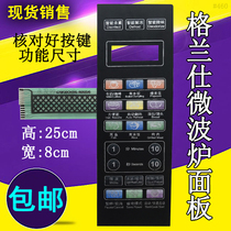 Galanz microwave oven panel G70F20CN3XL-R6K(G4 button G70F20CN3L-C2k membrane switch