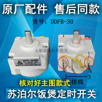 Supor electric pressure cooker timer DDFB-30 rice cooker timing switch timer 1- 3 pin wiring