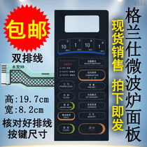 Galanz microwave oven panel WD900BS key switch control film touch screen sticker key accessories