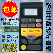 Grans microwave oven panel WD900B WD900ASL23-2 button WD900AL23-2 switch control film