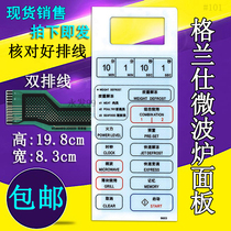 Galanz microwave oven panel WD750B WD800BS WD700AS-1 button JD0225 control switch membrane