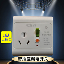 Household appliances air conditioning electric water heater leakage protector household circuit breaker air switch 16A large socket
