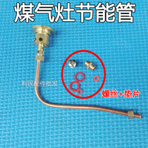 Energy-saving stove core gas stove gas stove head energy-saving tube burner stove accessories