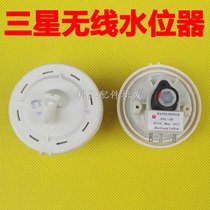 Samsung washing machine water level sensor electronic water level control switch DSC-6B pressure switch Pressure switch