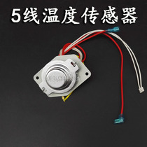 Midea rice cooker sensor FC30J accessories MB-FS40J MB-FS50J FS50H temperature sensor