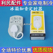 Refrigerator soulmate Freezer Soulmate Refrigerator thermostat Electronic thermostat Timer Delay protection starter