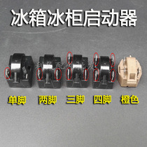 High-quality refrigerator PTC starter Refrigerator freezer compressor starter insert Refrigerator starter large insert