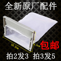 Panasonic washing machine filter bag XQB52-P500U P501U Q510U Q511U Q520U garbage bag