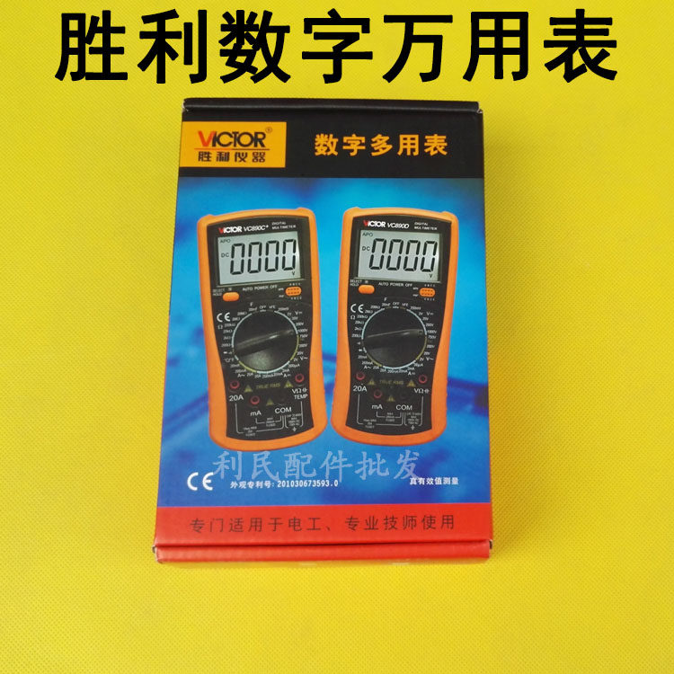 Digital multimeter universal meter measuring meter Meter Measuring capacitance voltage current resistance repair tool