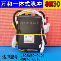 JSQ8M30-DL01 pulse controller device for JSQ16-8C18 igniter of Wanhe forced exhaust gas water heater