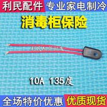 Disinfection cabinet temperature fuse 135 degrees 10A 250V heater electric heating electric oil tin fuse