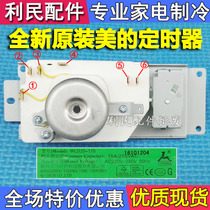 Applicable beauty microwave oven accessories timer WLD35-1 S timer timer timer switch 6 inserts