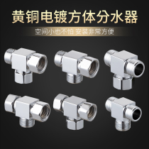Full copper thickened 40% live contact tee joint in one-in-two out internal tooth external tooth water distributor angle valve 10%-2 joint