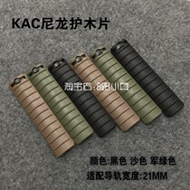 BOYI high quality KAC style nylon wood protection chip suitable for Jinming BD556 M16 Fishbone appearance protection sheet