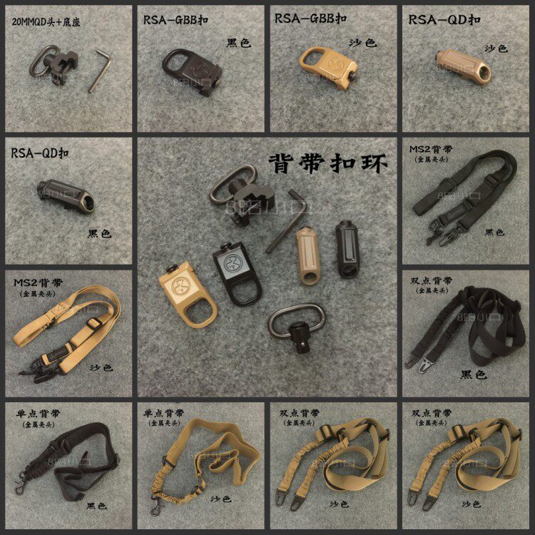 MS2 strap single point strap CS game outdoor portable double point strap buckle toy model accessories