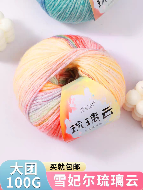 Xuefeier Glazed Cloud Long Gradient Yarn Ball for Hand Knitting Scarves, Hats, Baby Sweaters