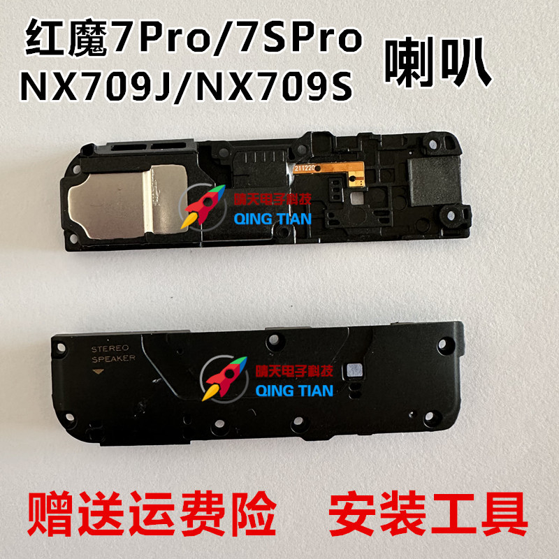 Suitable for Nubia Red Magic 7 Pro Speaker 7S Pro Nx709J 6 S Pro Speaker External Speaker