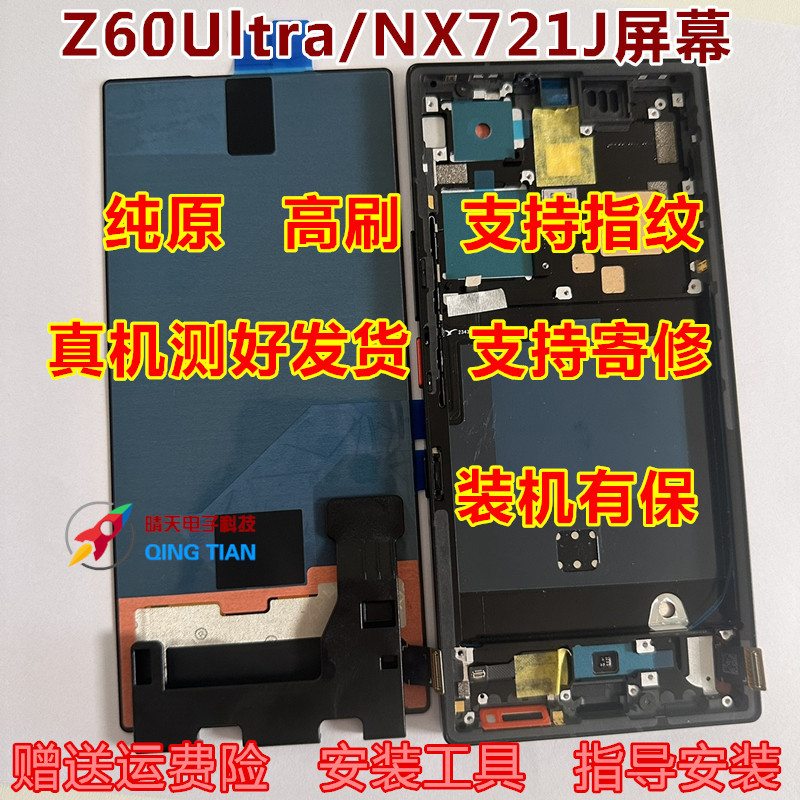 Suitable for Nubia Z60Ultra Screen Assembly Nx721J Lcd Display Internal and External Integrated Screen to Measure Good Delivery Suitable for Nubia Z60Ultra Screen Assembly Nx721J Lcd Display Internal and External Integrated Screen to Measure Good Delivery