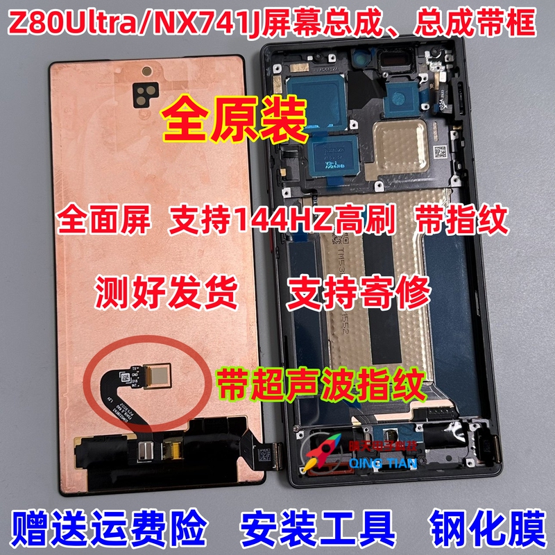Suitable for Nubia Z80Ultra Screen Assembly Nx741J Lcd Display Integrated Internal and External Screen with Frame Suitable for Nubia Z80Ultra Screen Assembly Nx741J Lcd Display Integrated Internal and External Screen with Frame