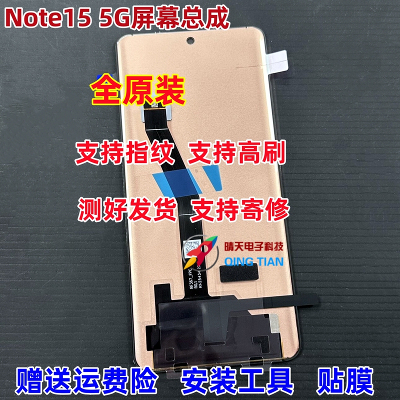Suitable for Redmi Note 15 5g Screen Assembly 25098Ra98C Lcd Display Integrated Internal and External Screen Curved Screen