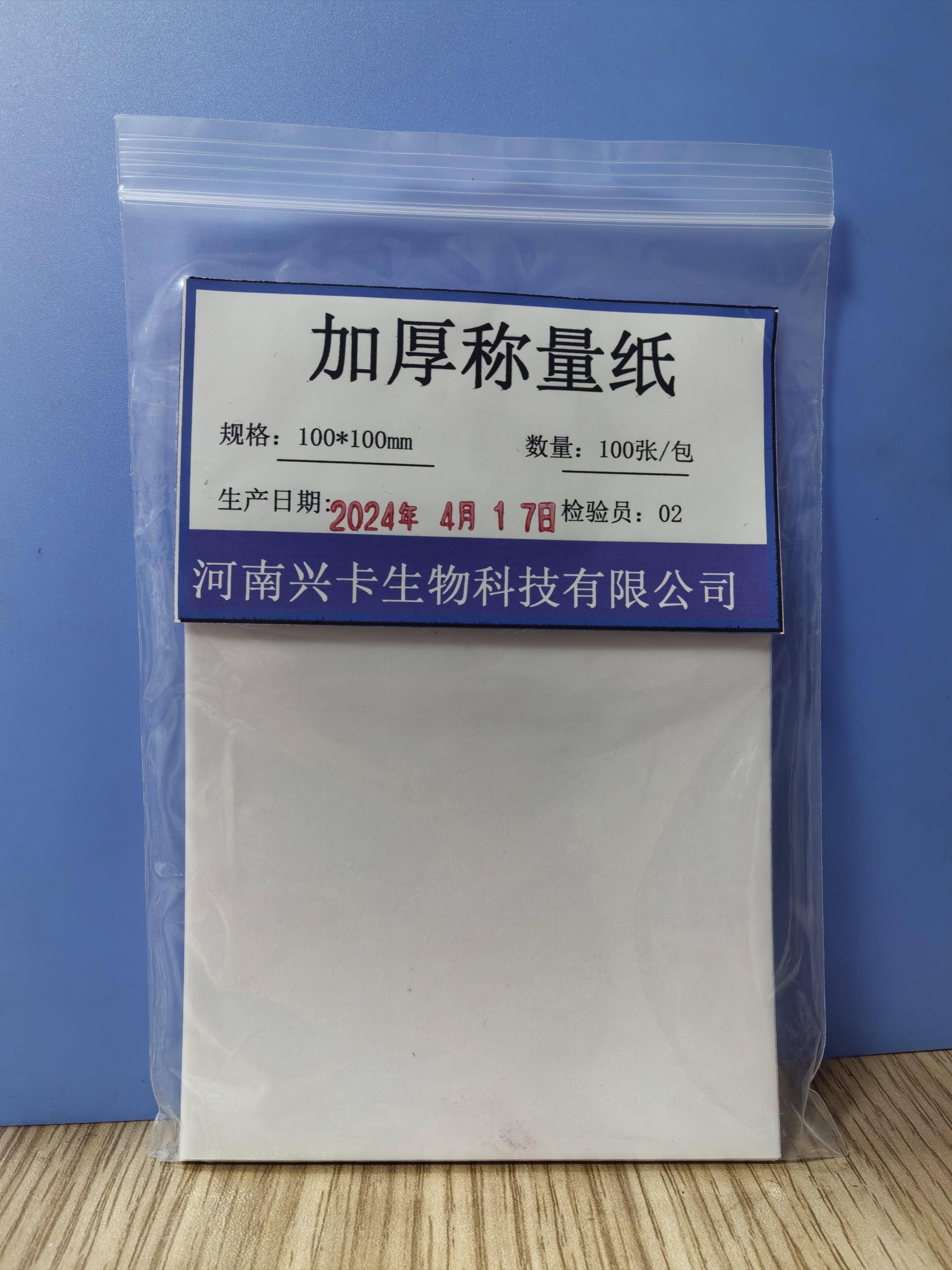 特厚称量硫酸纸:实验室称重必备神器,73g加厚天平纸,精准称量无压力!-称量纸-淘宝好物网
