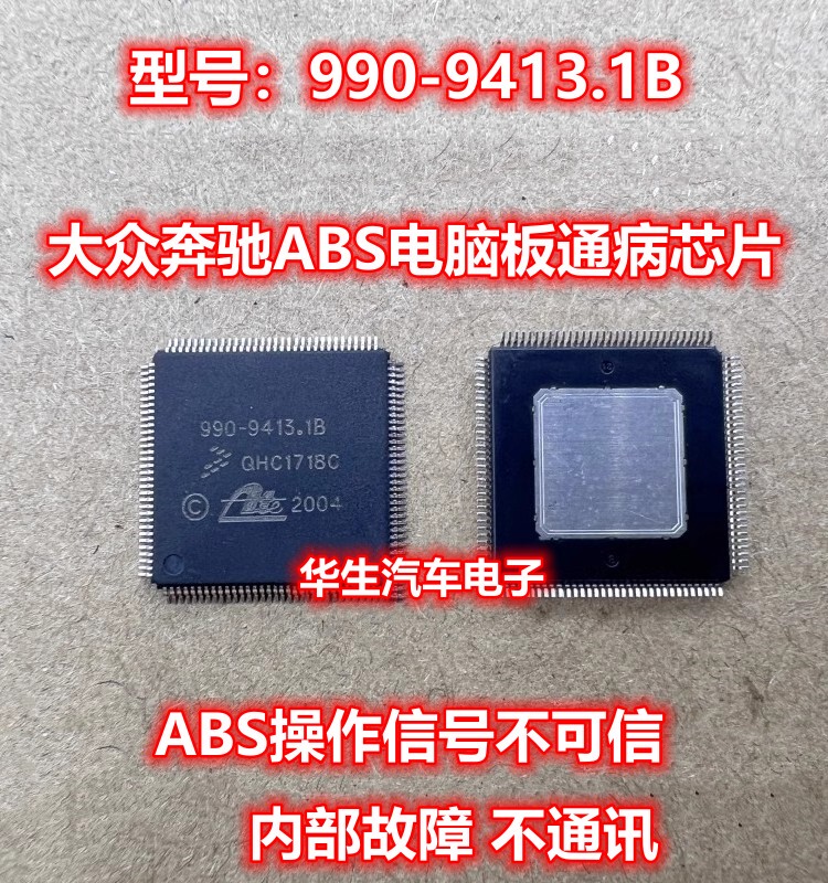 990-9413.1B Automotive C-Class Abs Computer Board Internal Fault/Refurbishment Package, All Units Are Functional